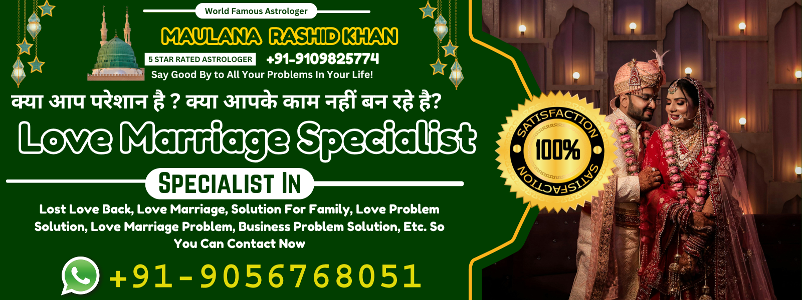 love marriage specialist