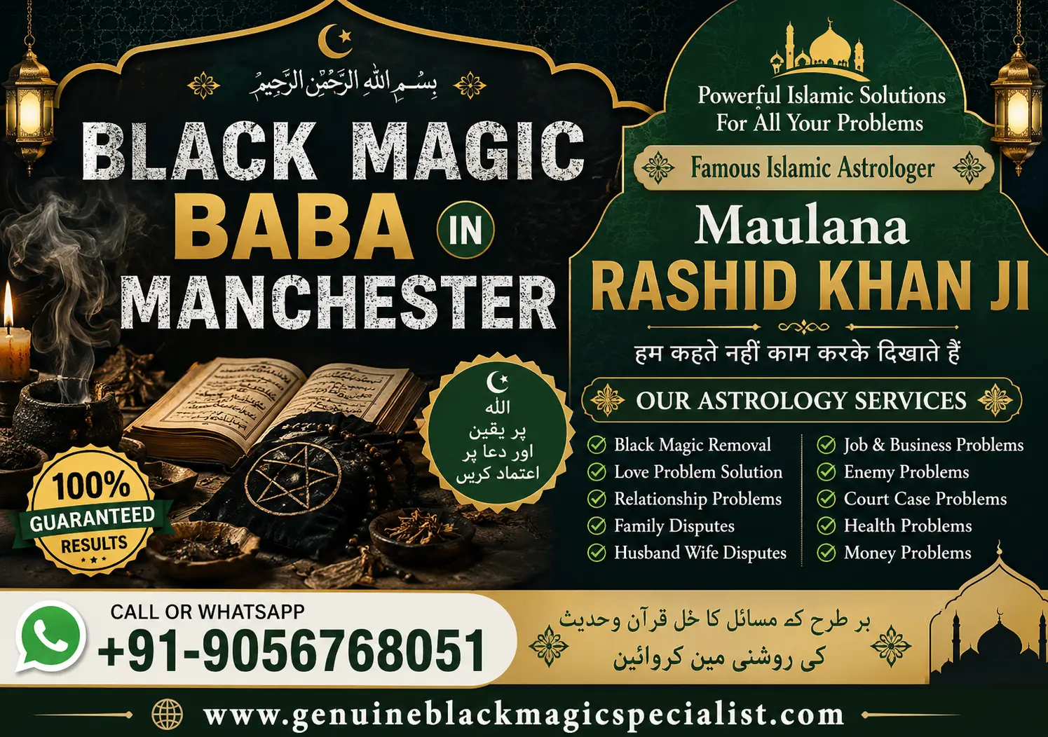 Black Magic Expert in Birmingham